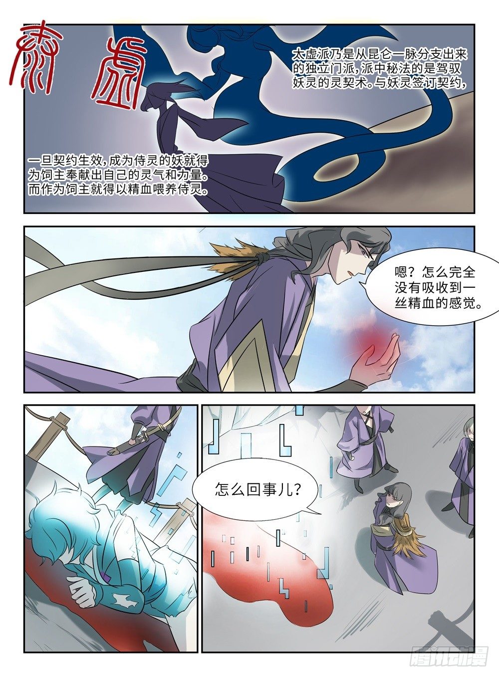 第21话 格杀勿论8