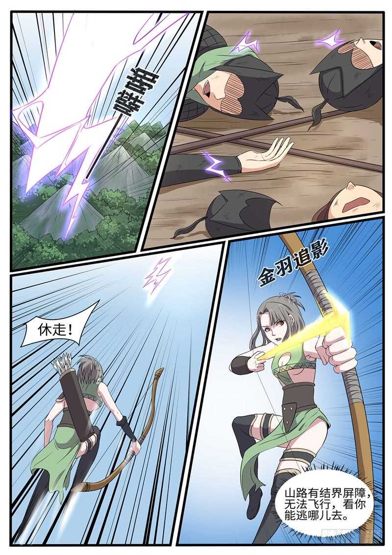 第221话 大妹子0