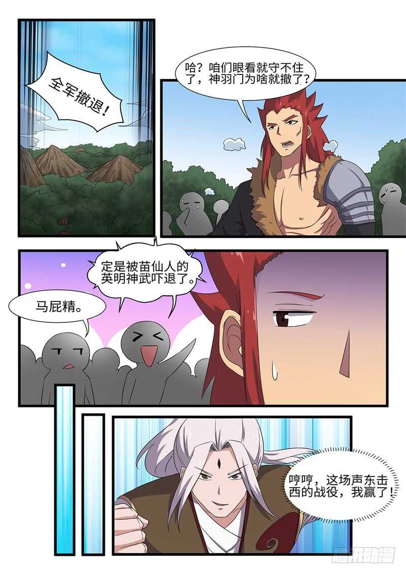 第239话 寄生11
