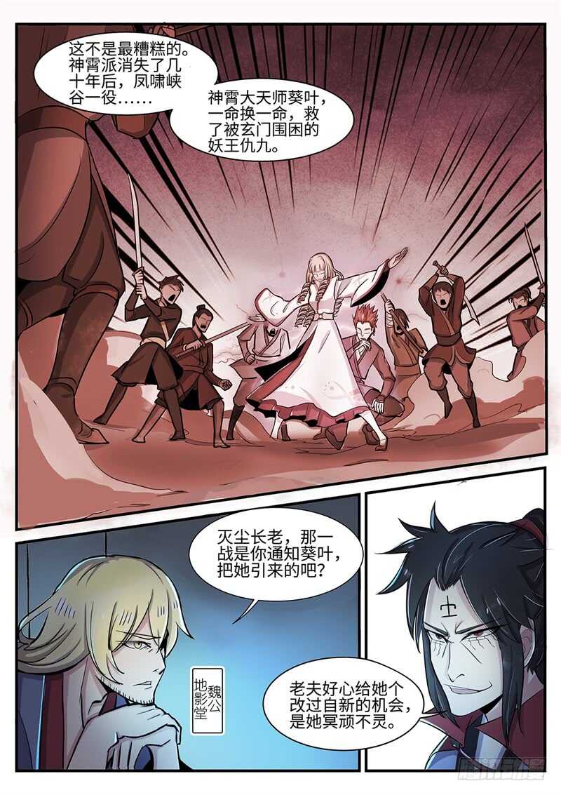 第120话 各怀鬼胎8