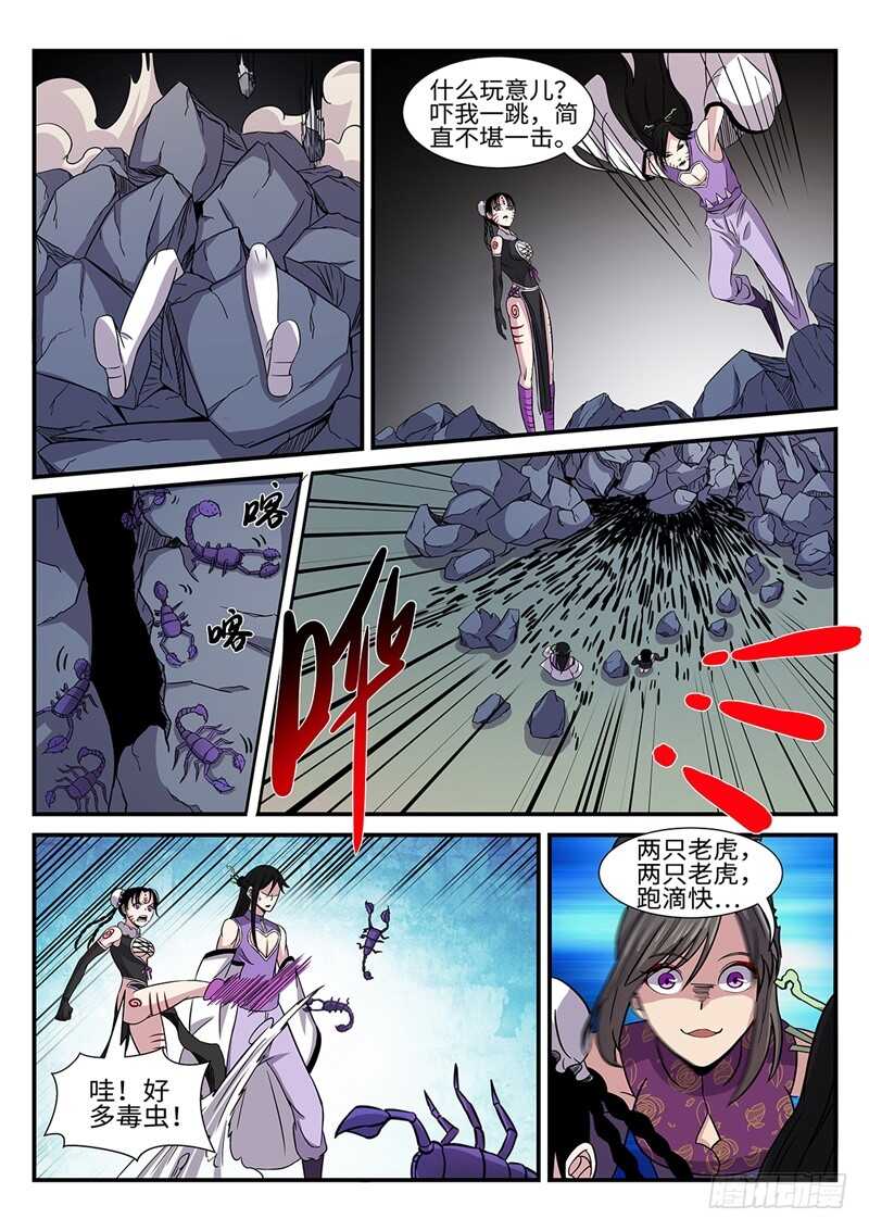 第165话 上山打老虎5