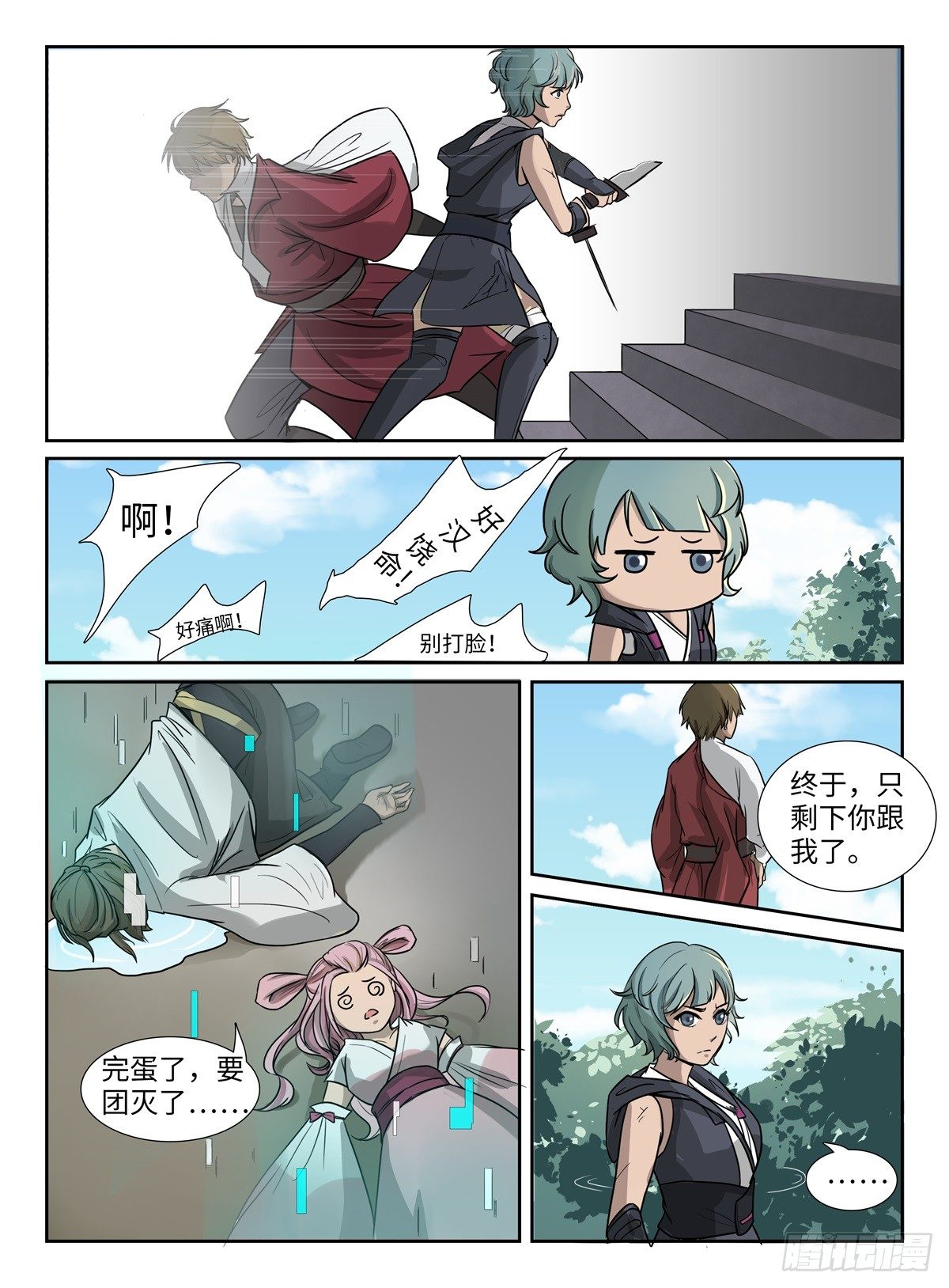 第4话 团灭11