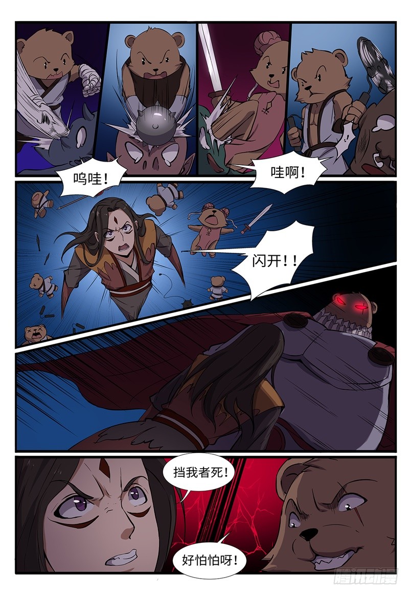 第203话 峰回路转2