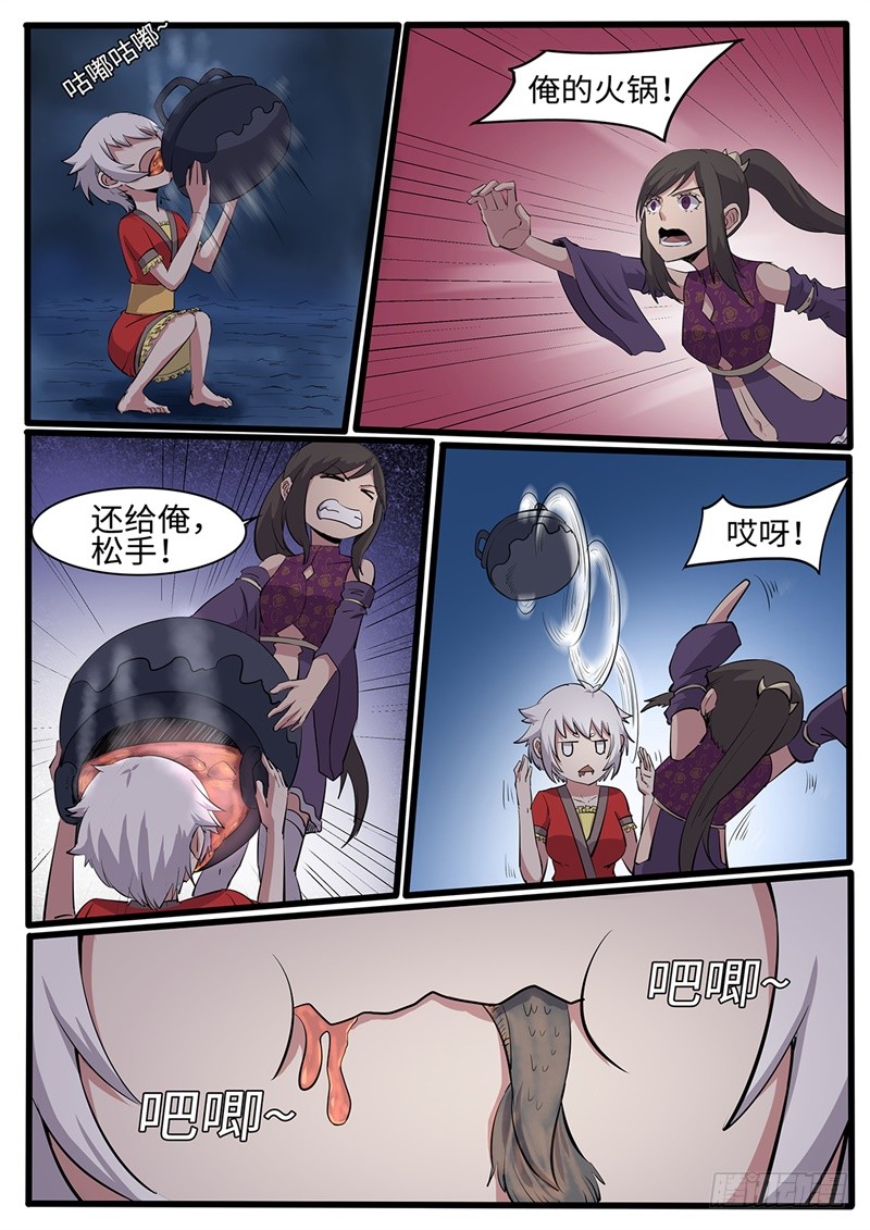 第213话 出奇制胜11