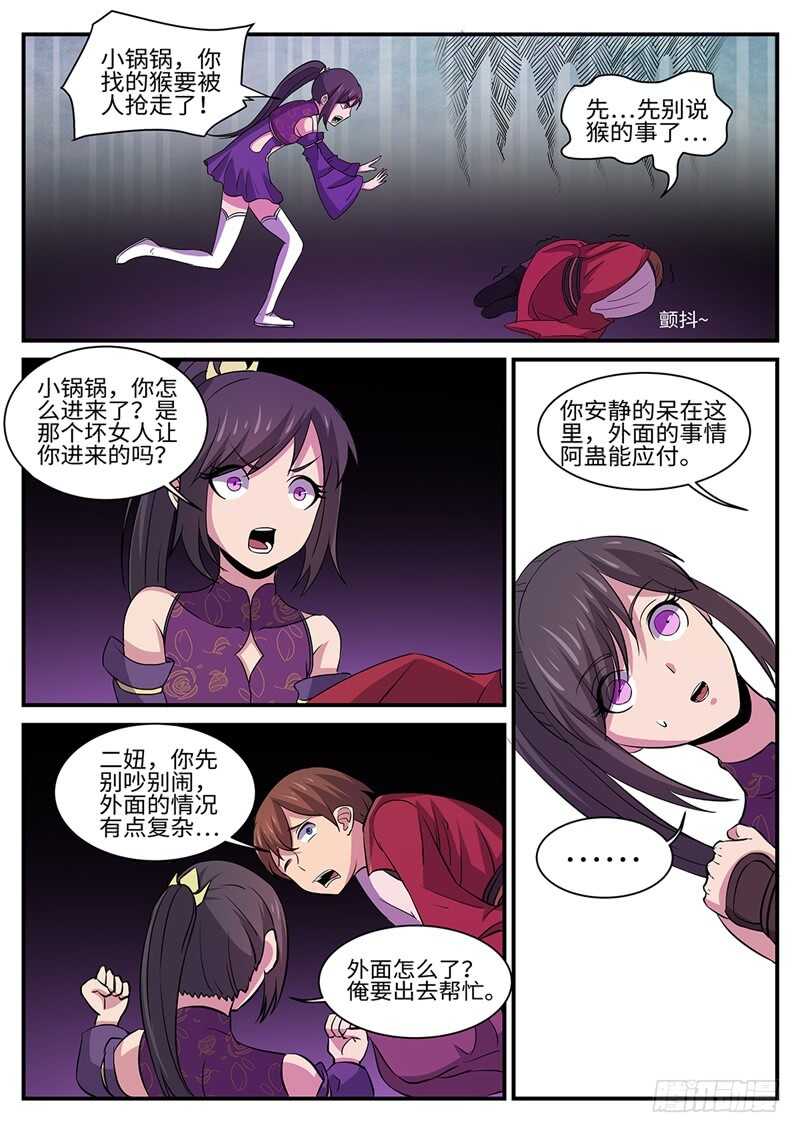 第162话 白玉琥珀1