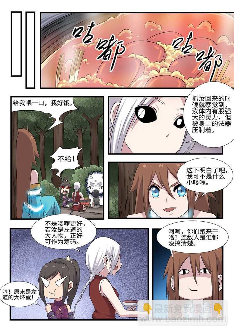 第237话 锤的就是你10
