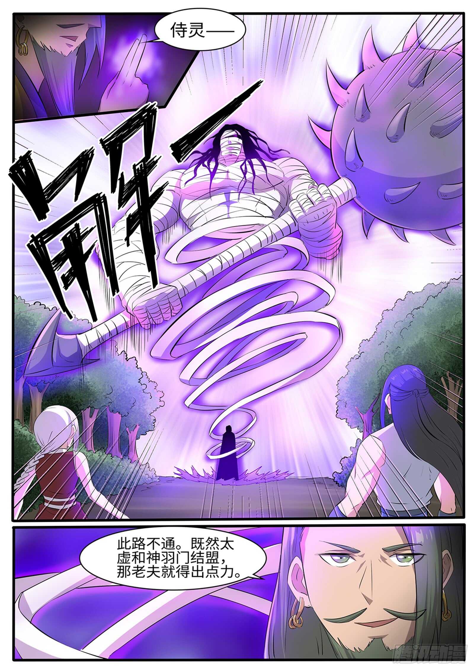 第257话喵呜！7