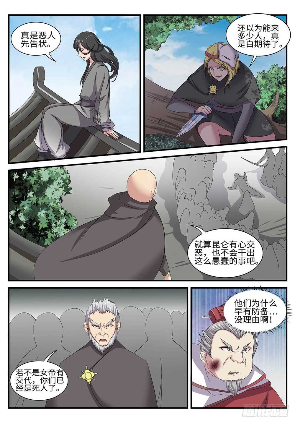 第186话 幕后黑手1