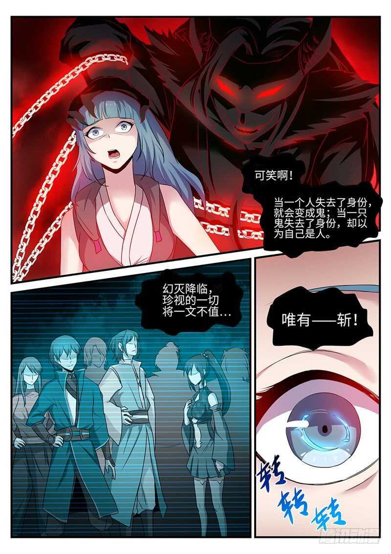 第133话 暴乱与苏醒3