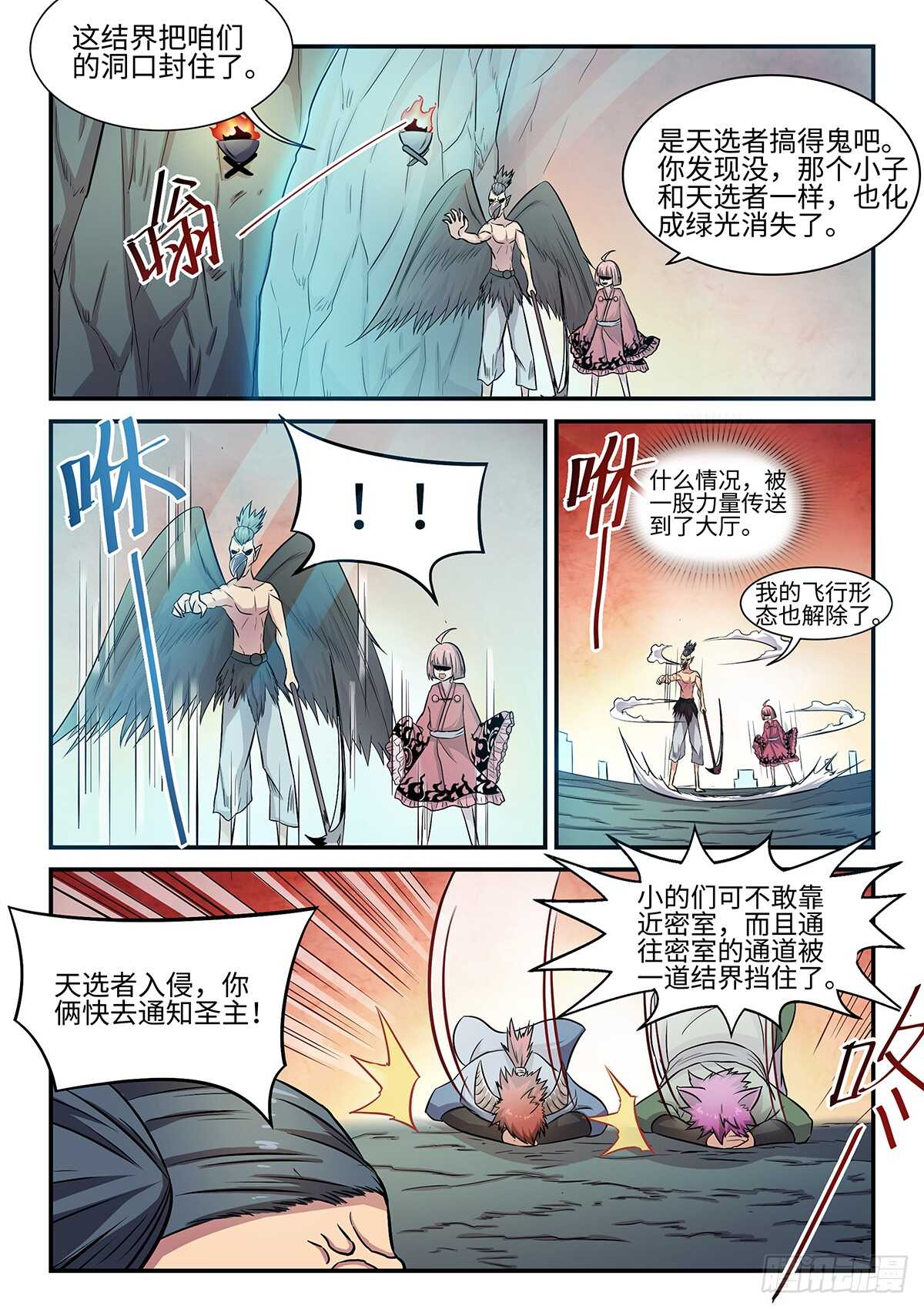第78话 林威的计划8