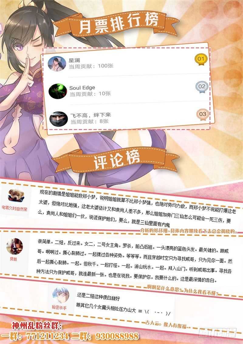第147话 君勿念12