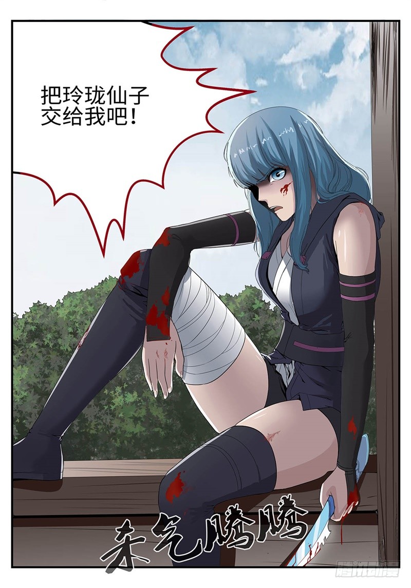 第182话 雷厉风行12