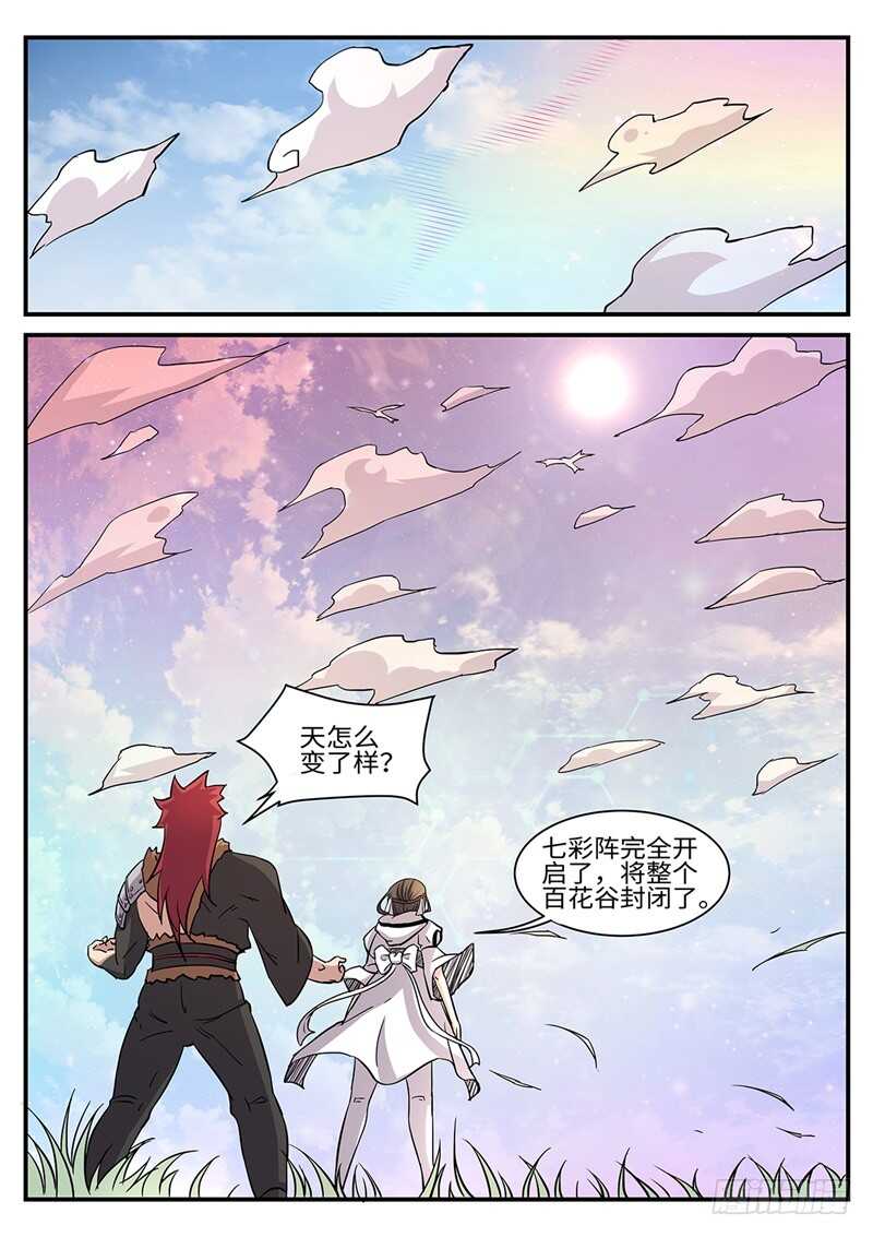 第162话 白玉琥珀4