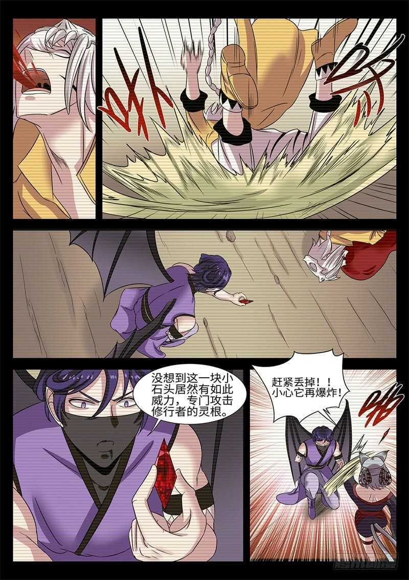 第175话 最后的光芒2