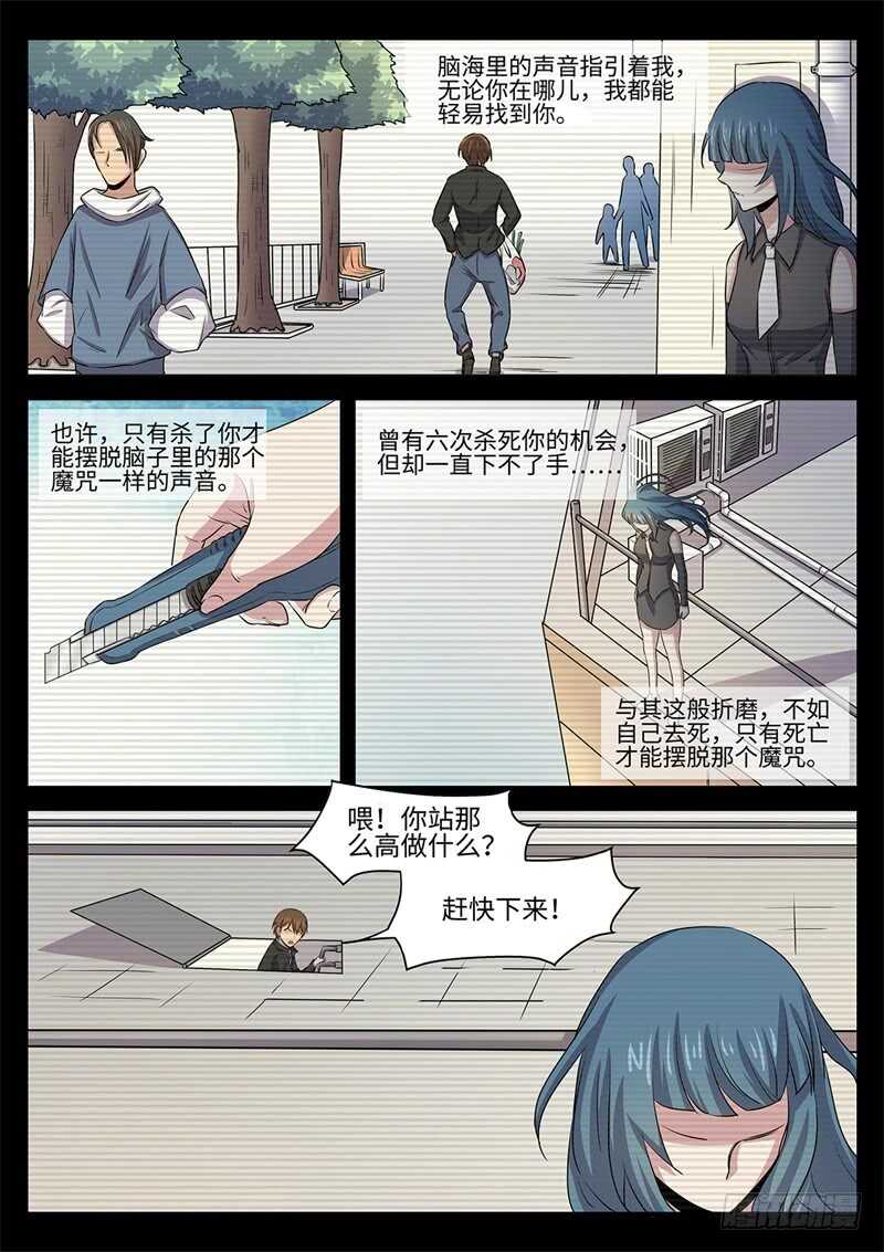 第141话 往事如魇8