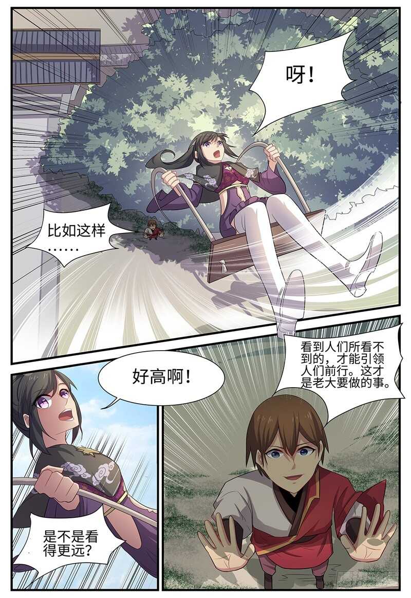 第100话 木秀于林8
