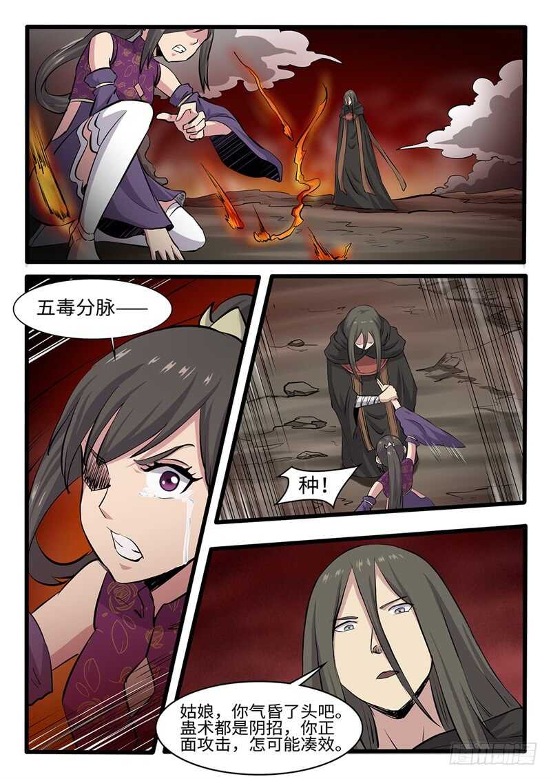 第243话绝境5