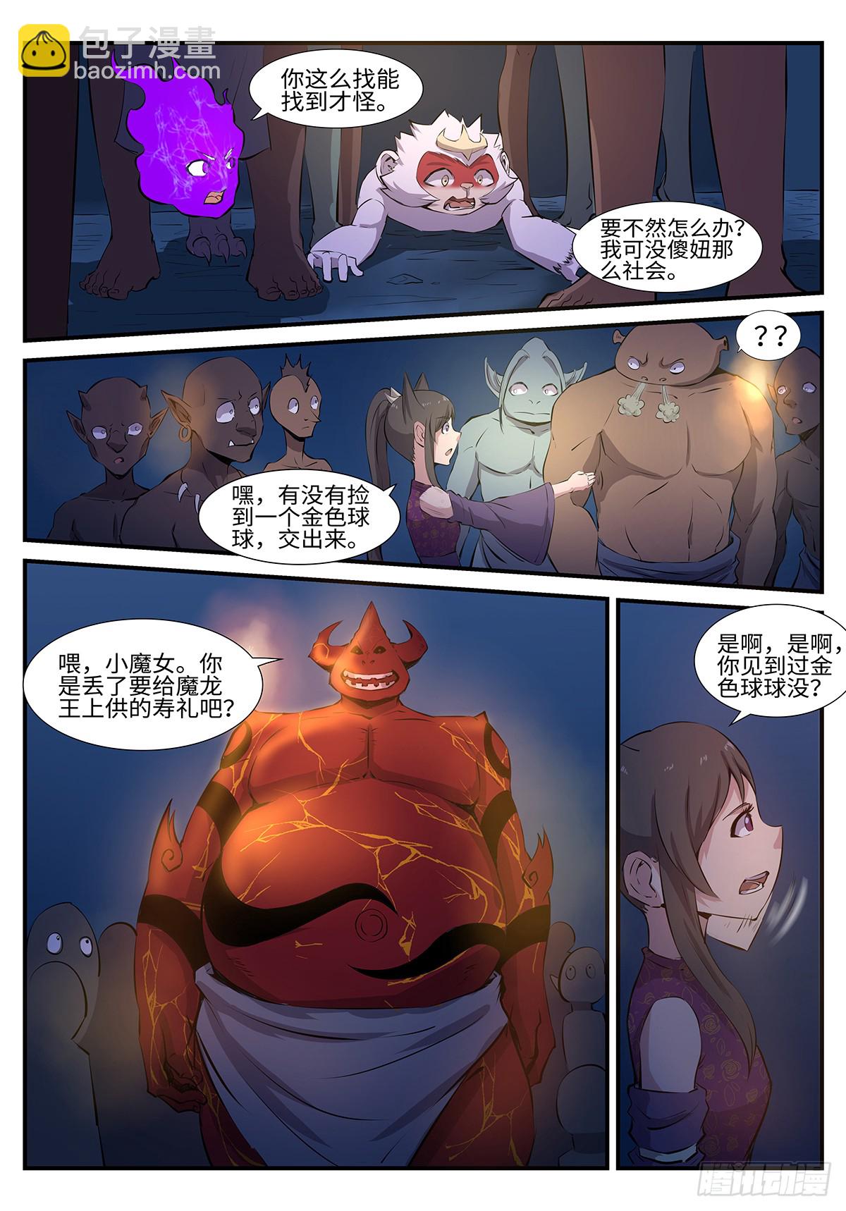 第197话 退无可退5