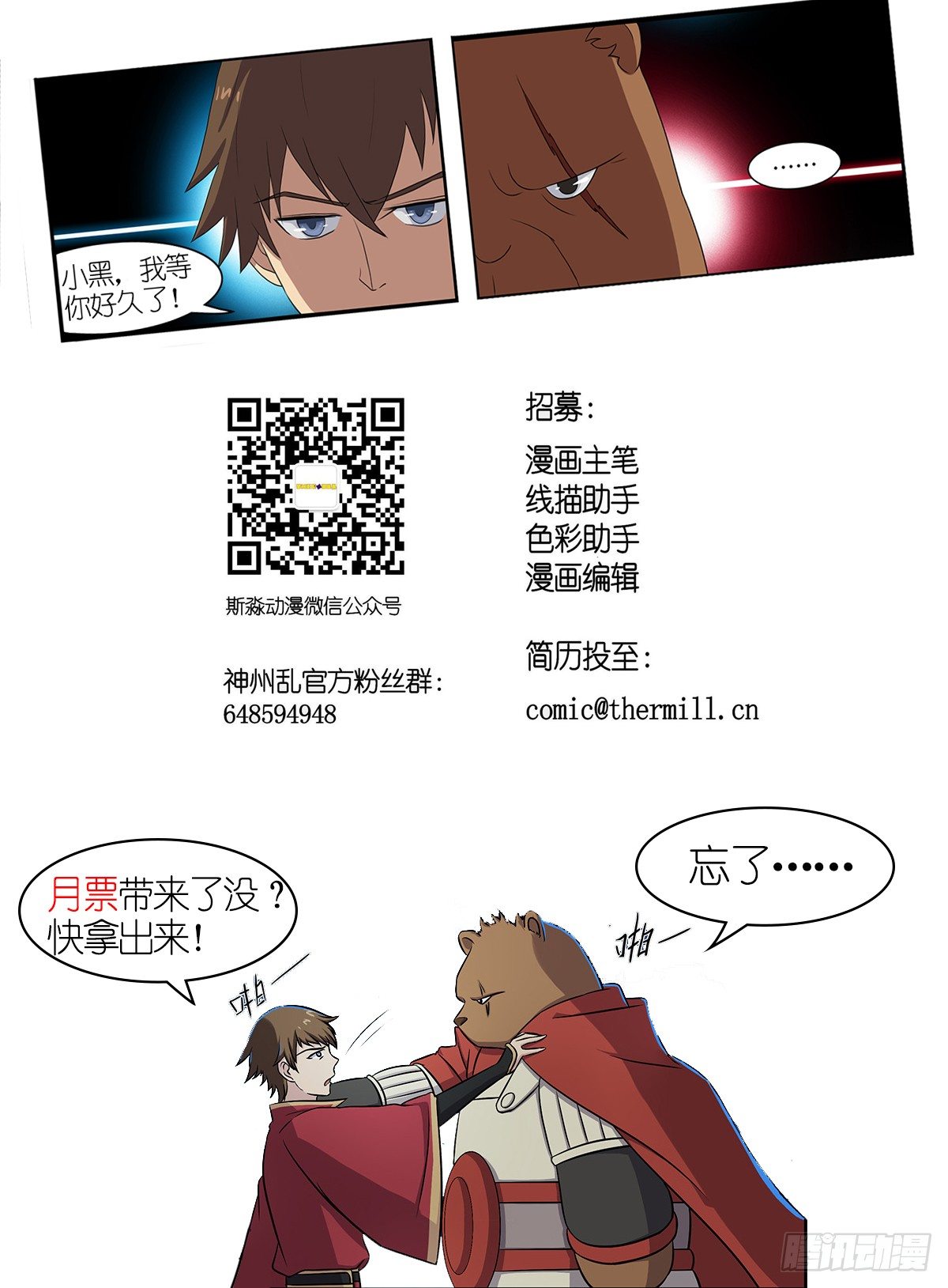 第34话 奉陪到底9