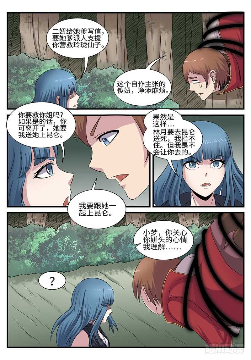 第185话 唐门遇袭4