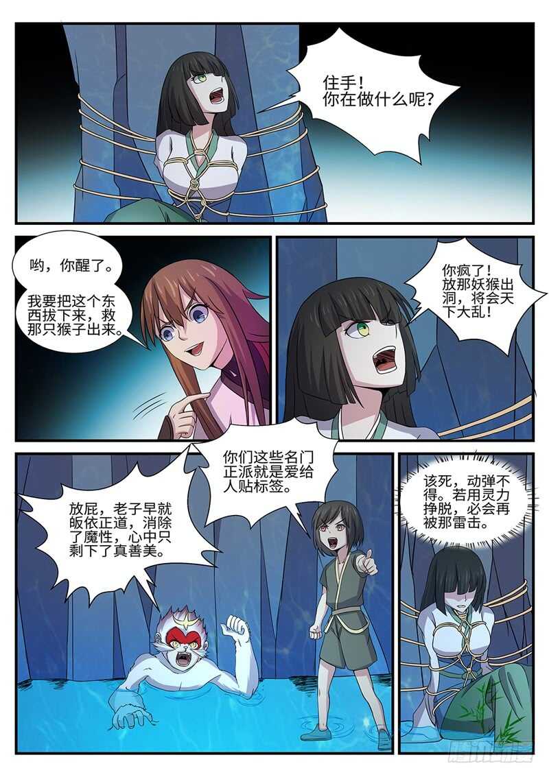 第155话 梅美人1
