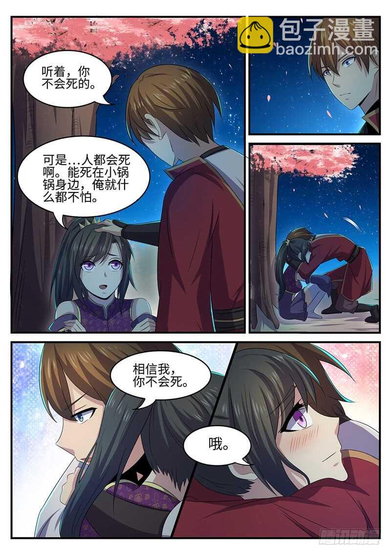 第147话 君勿念7