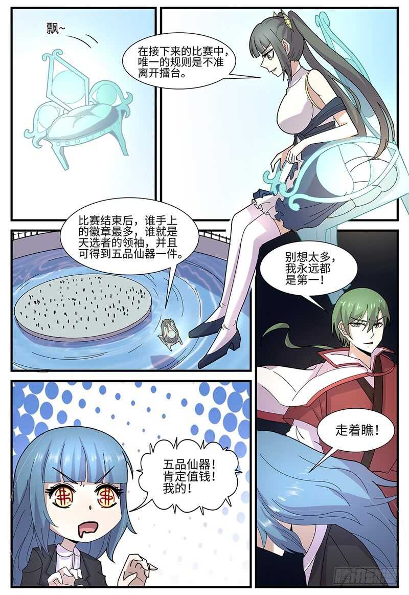 第114话 大乱斗5
