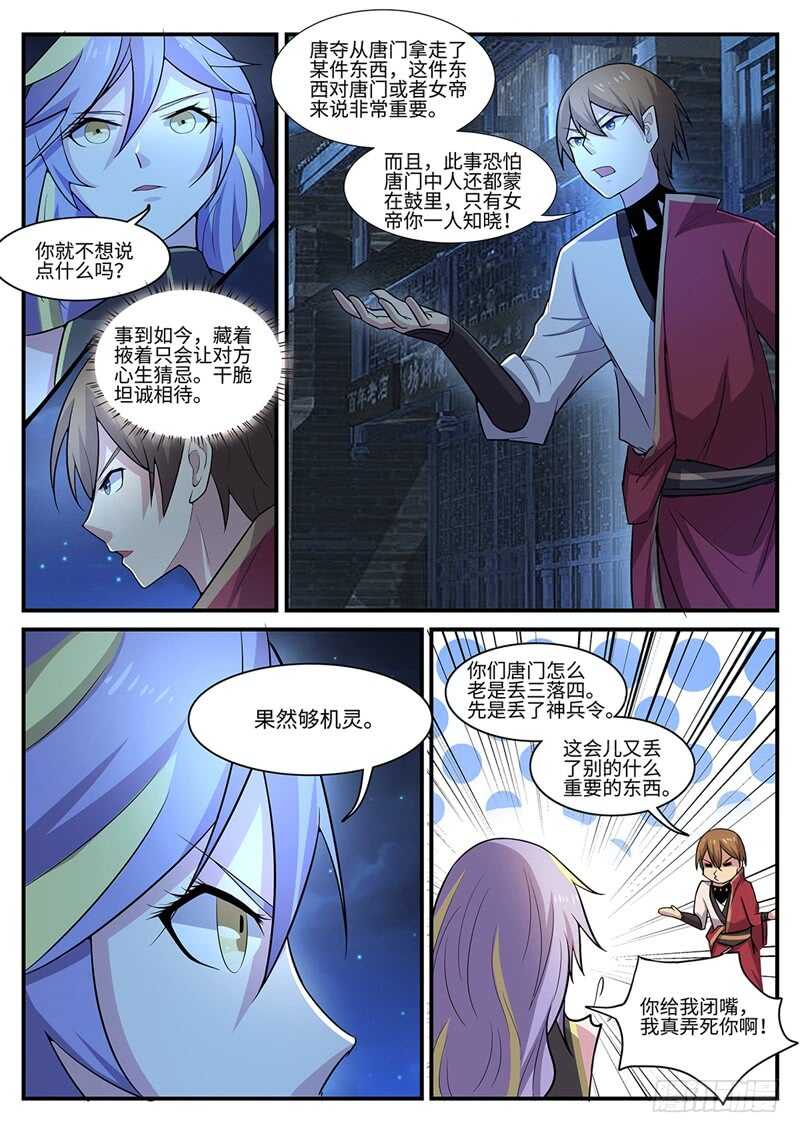 第99话 血墨轮2