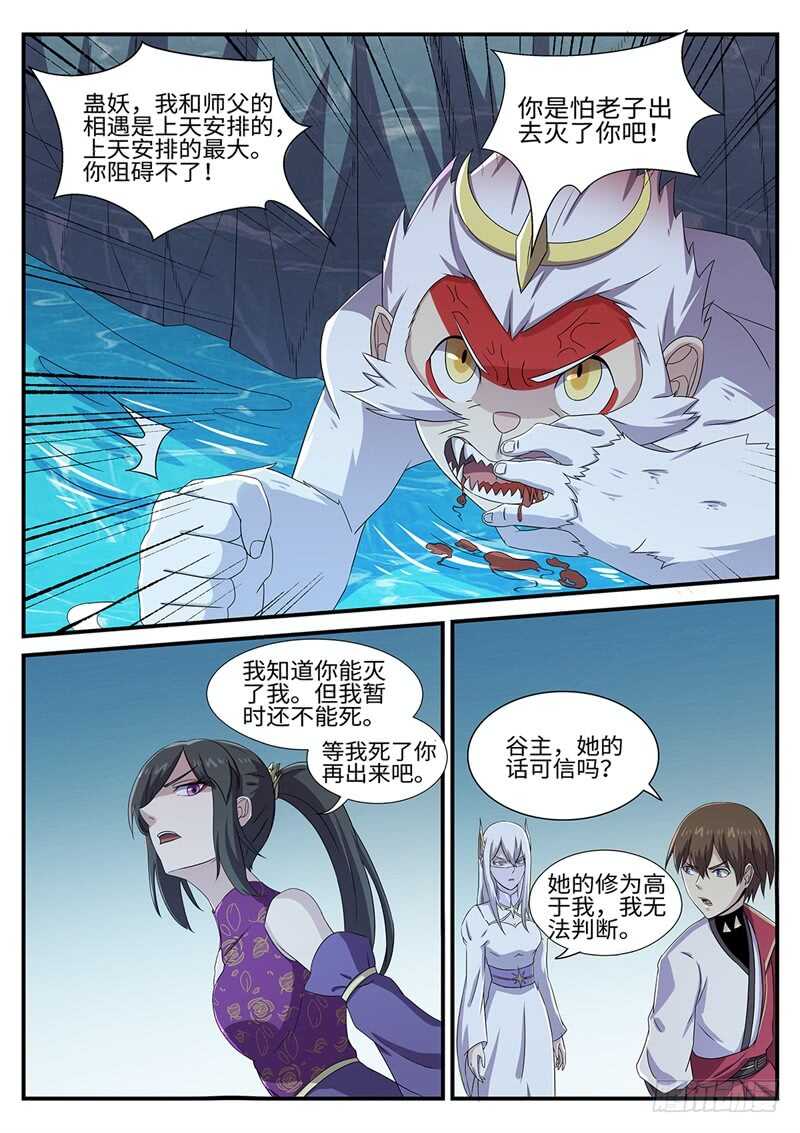 第158话 林威的决定4