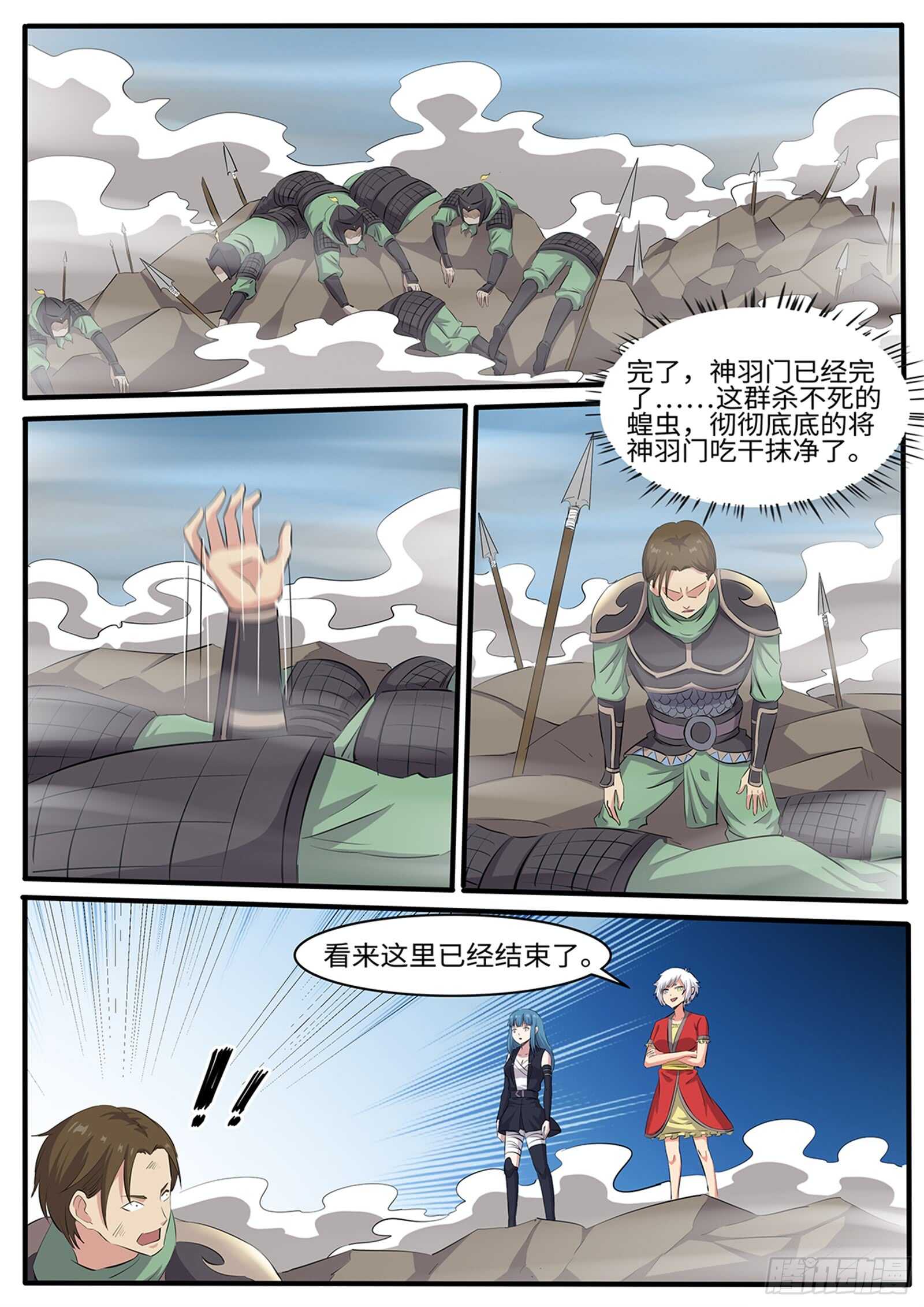 第259话毛绒玩具0
