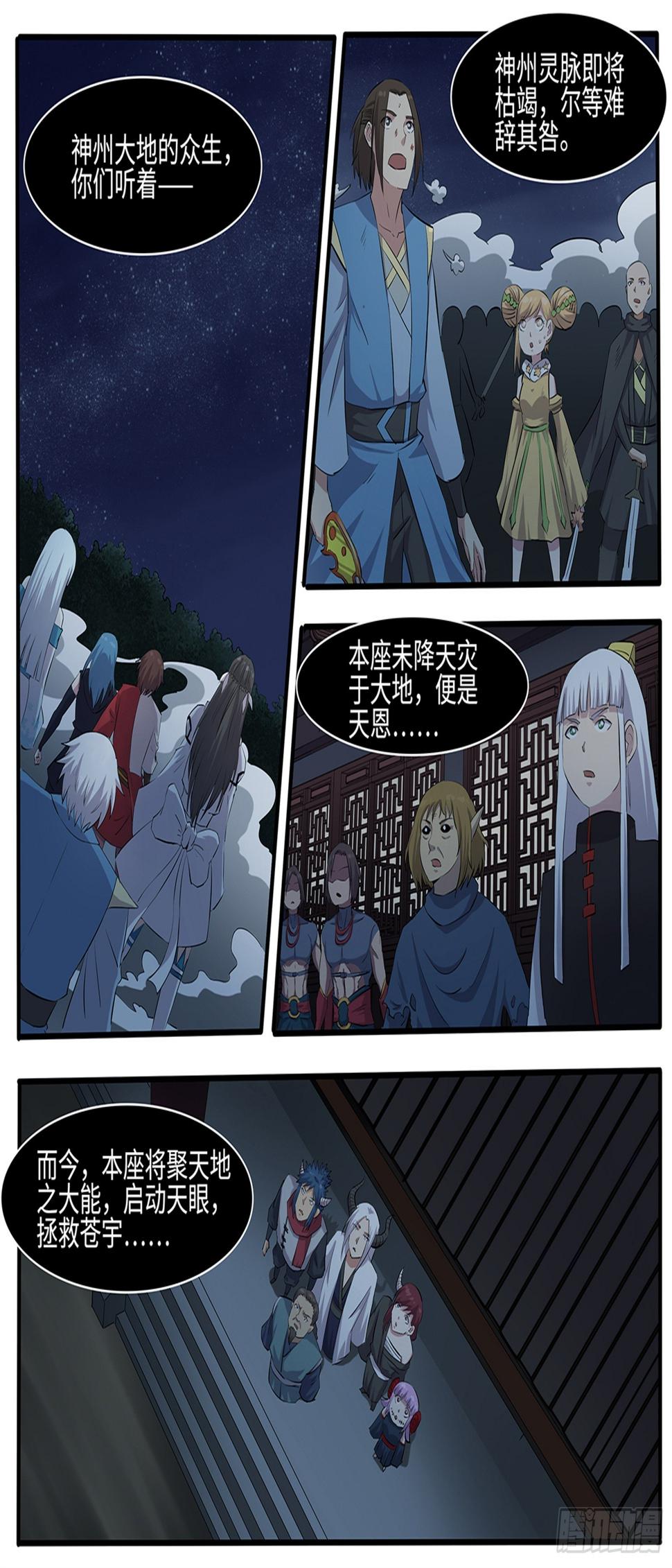 第269话破晓(最终话）9