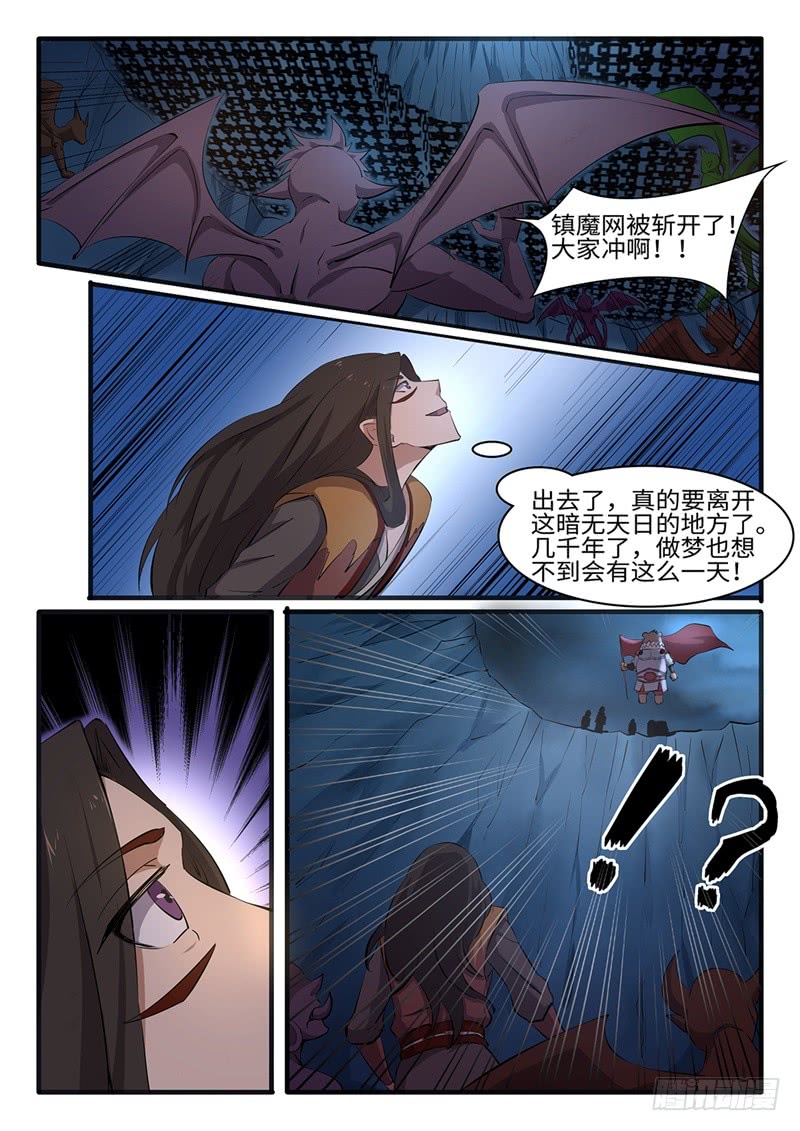 第202话 群魔出动8