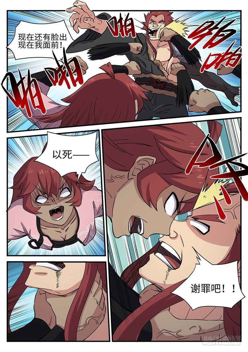 第163话 火辣辣的兄妹9
