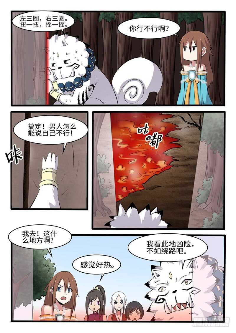 第241话无极炼狱10