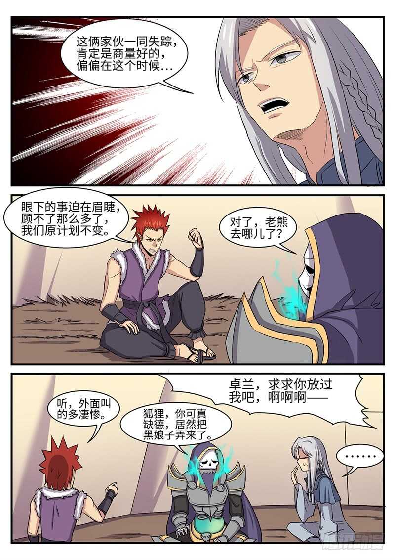 第128话 黑暗中的任务5
