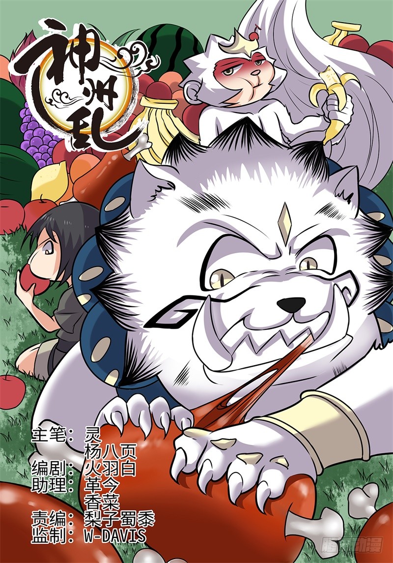 第202话 群魔出动0