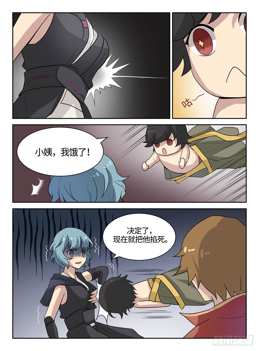 第16话 小鸣5