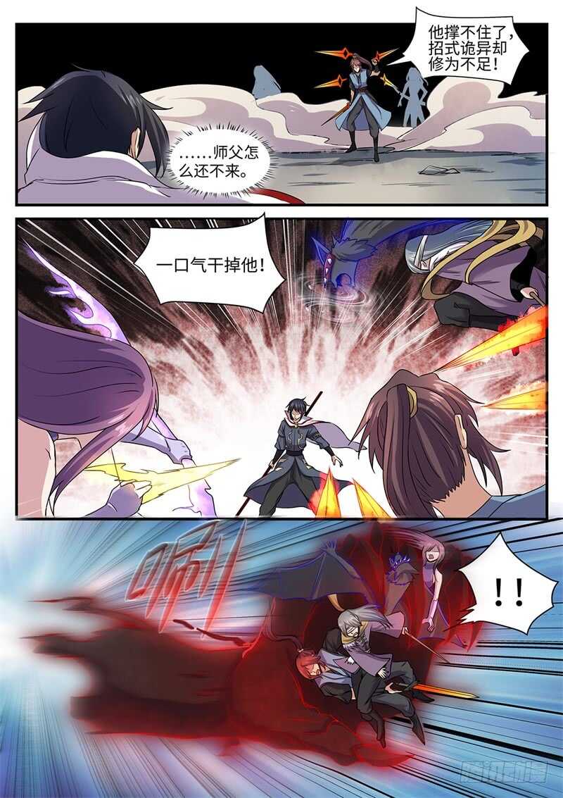 第130话 紫阳楼11