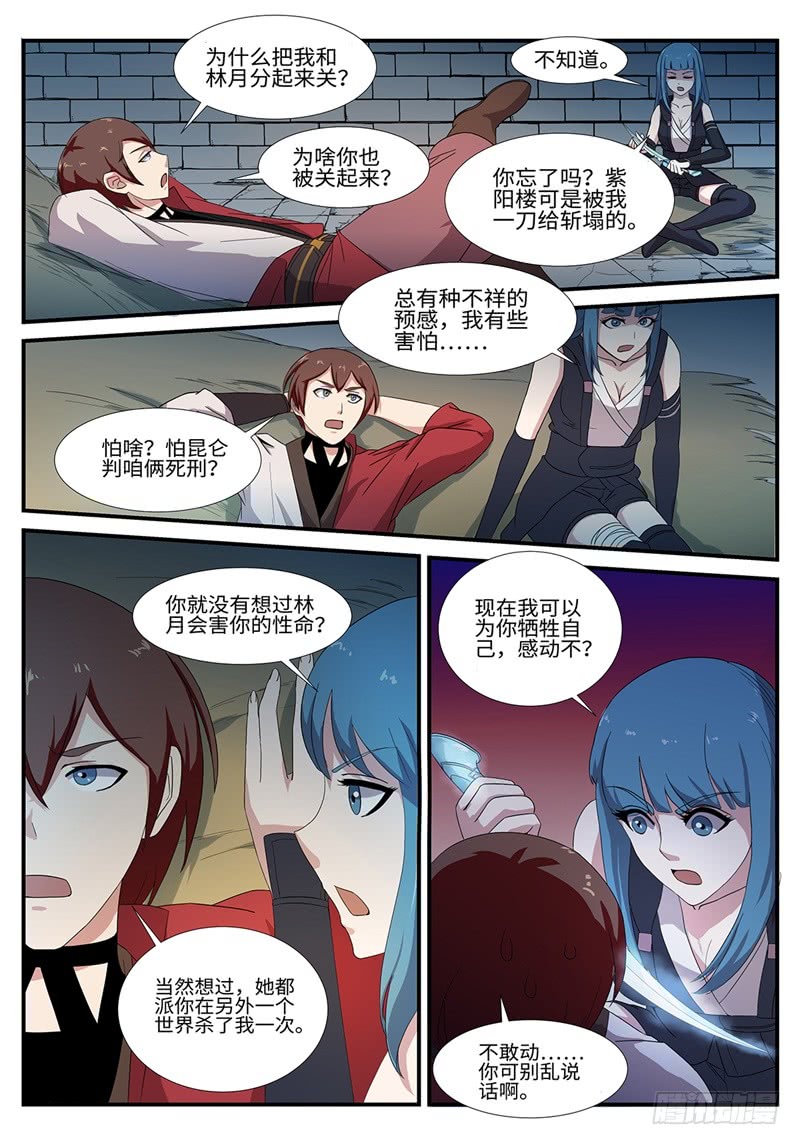 第188话 凤凰6