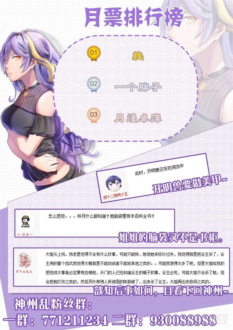 第165话 上山打老虎12