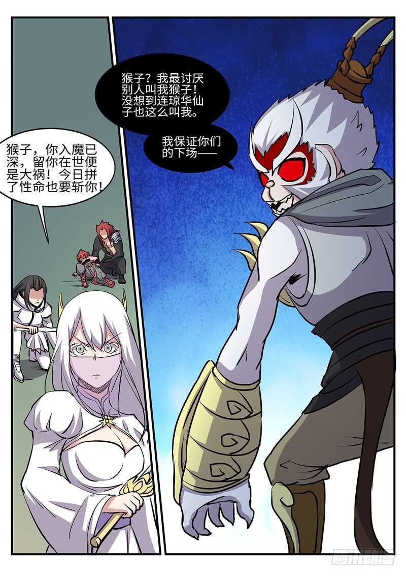 第173话 双杀11