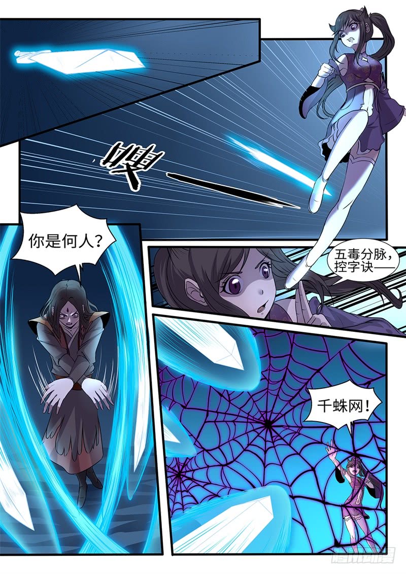第199话 叛乱5
