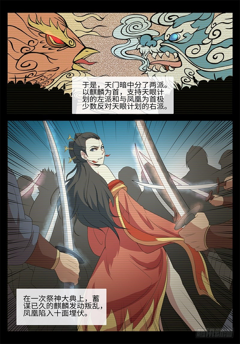第190话 凤凰涅槃3