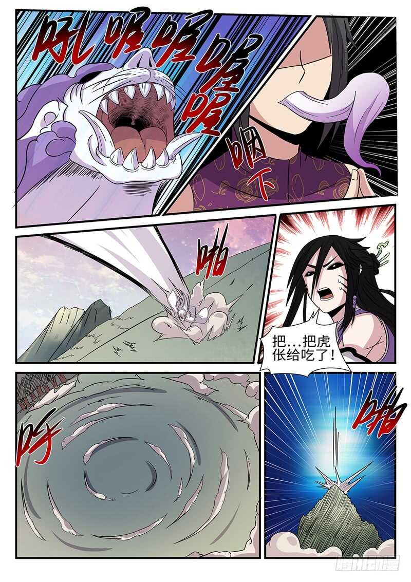 第165话 上山打老虎3