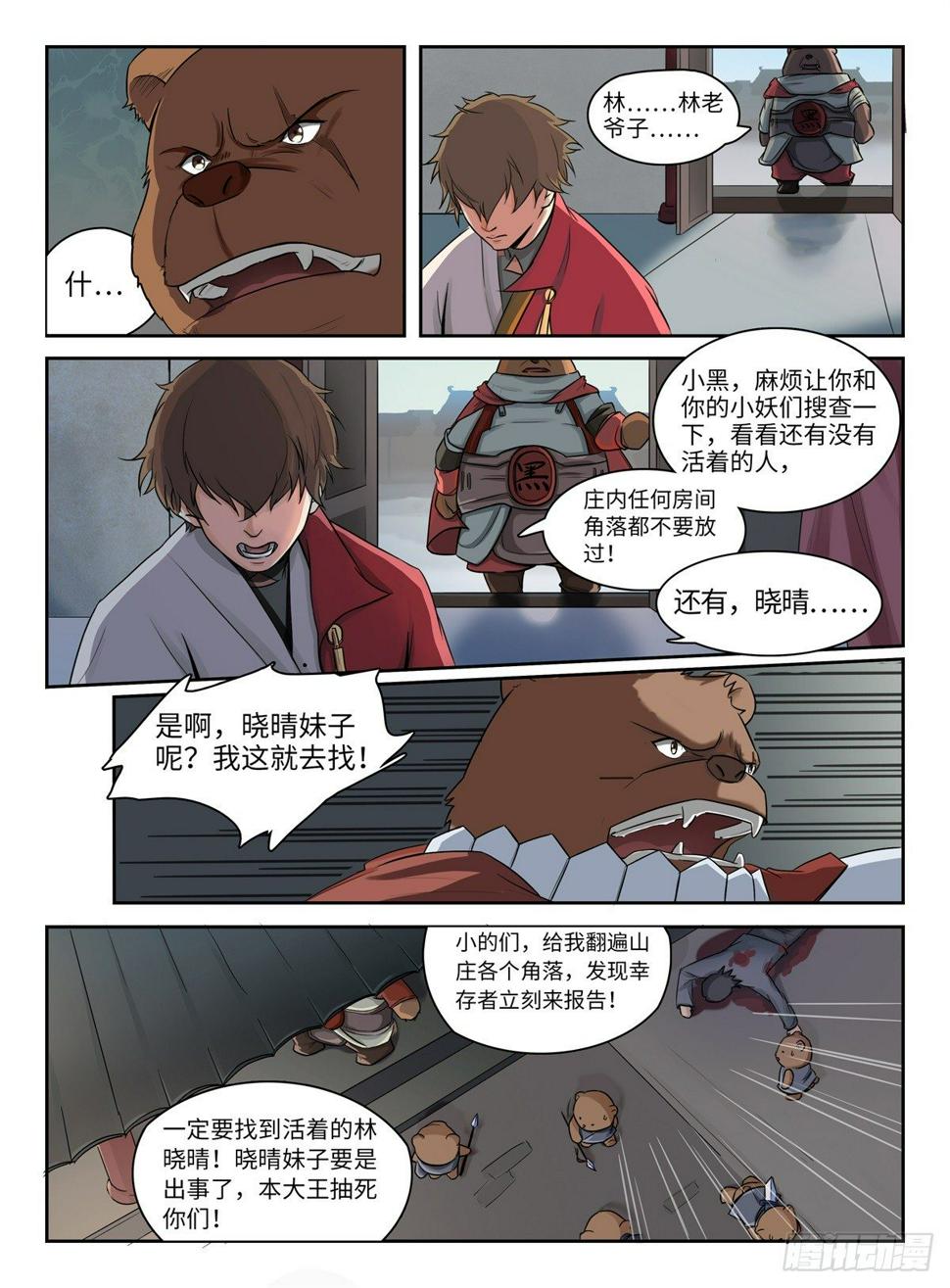 第2话 灭门4