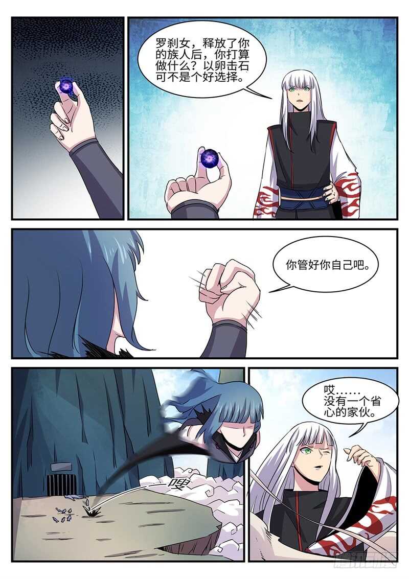 第149话 以刃为誓12