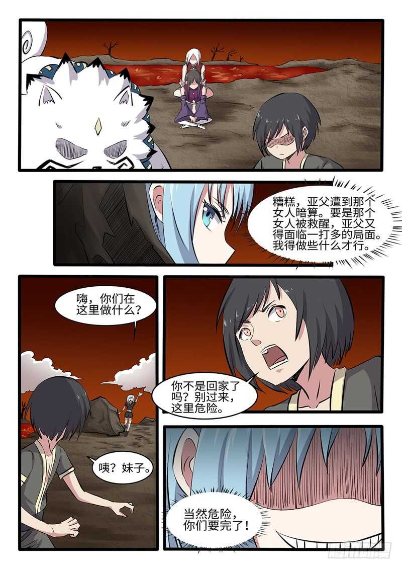 第243话 绝境9