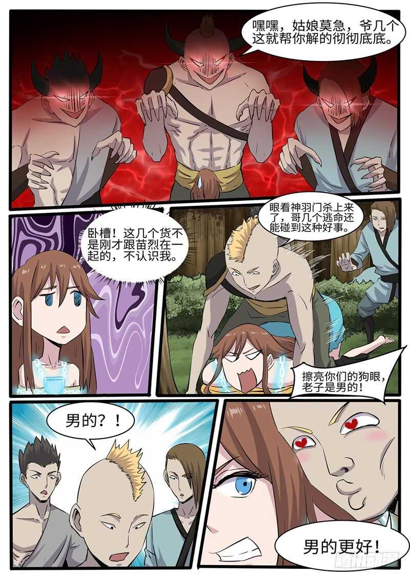 第225话 密道10