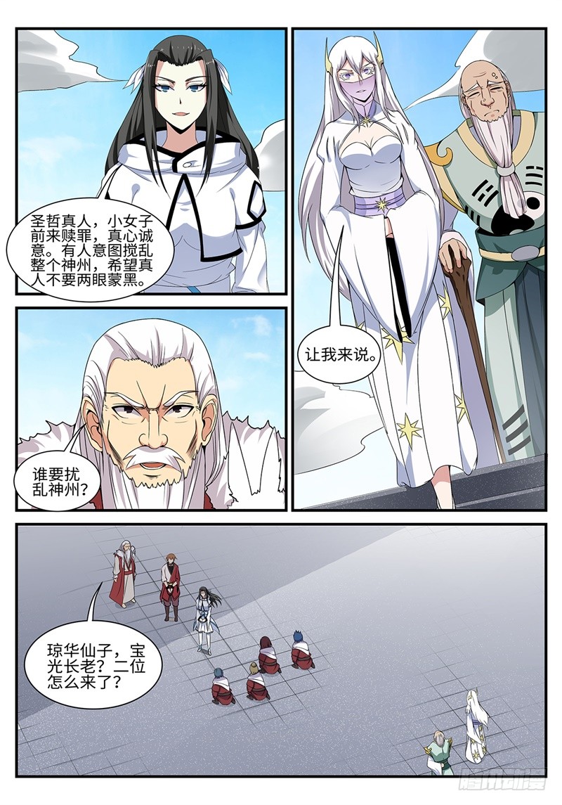 第189话 望天峰7