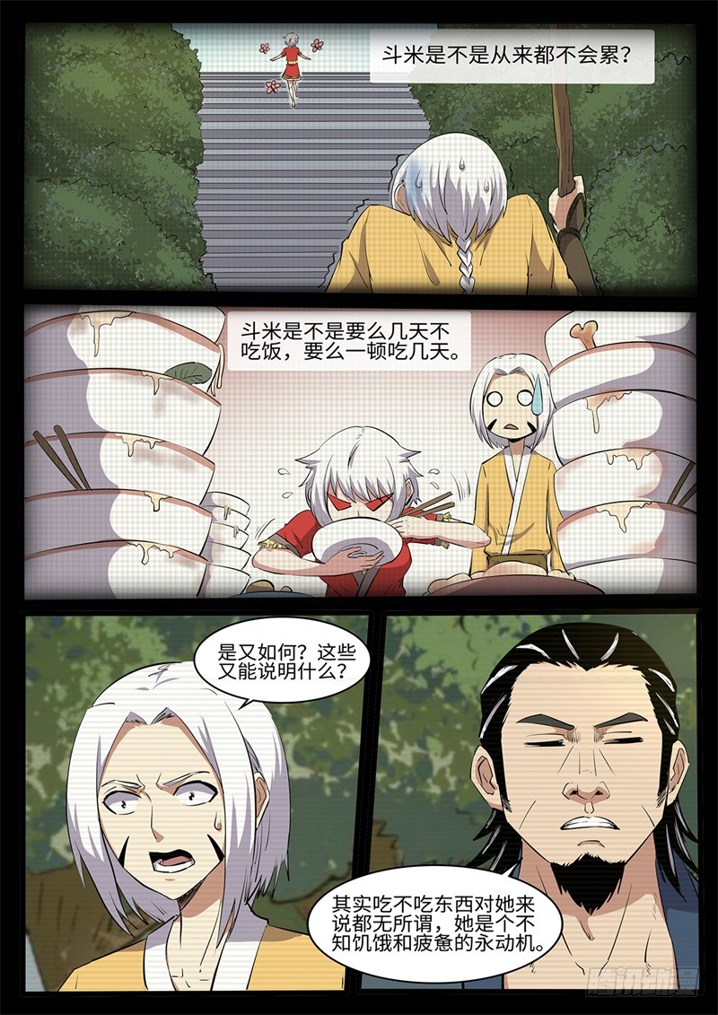 第212话 永灵根8